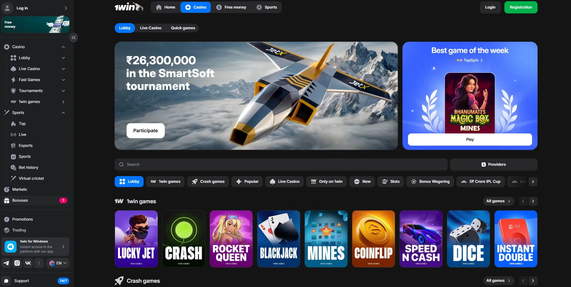 Access to sports betting and casino games in 1Win app